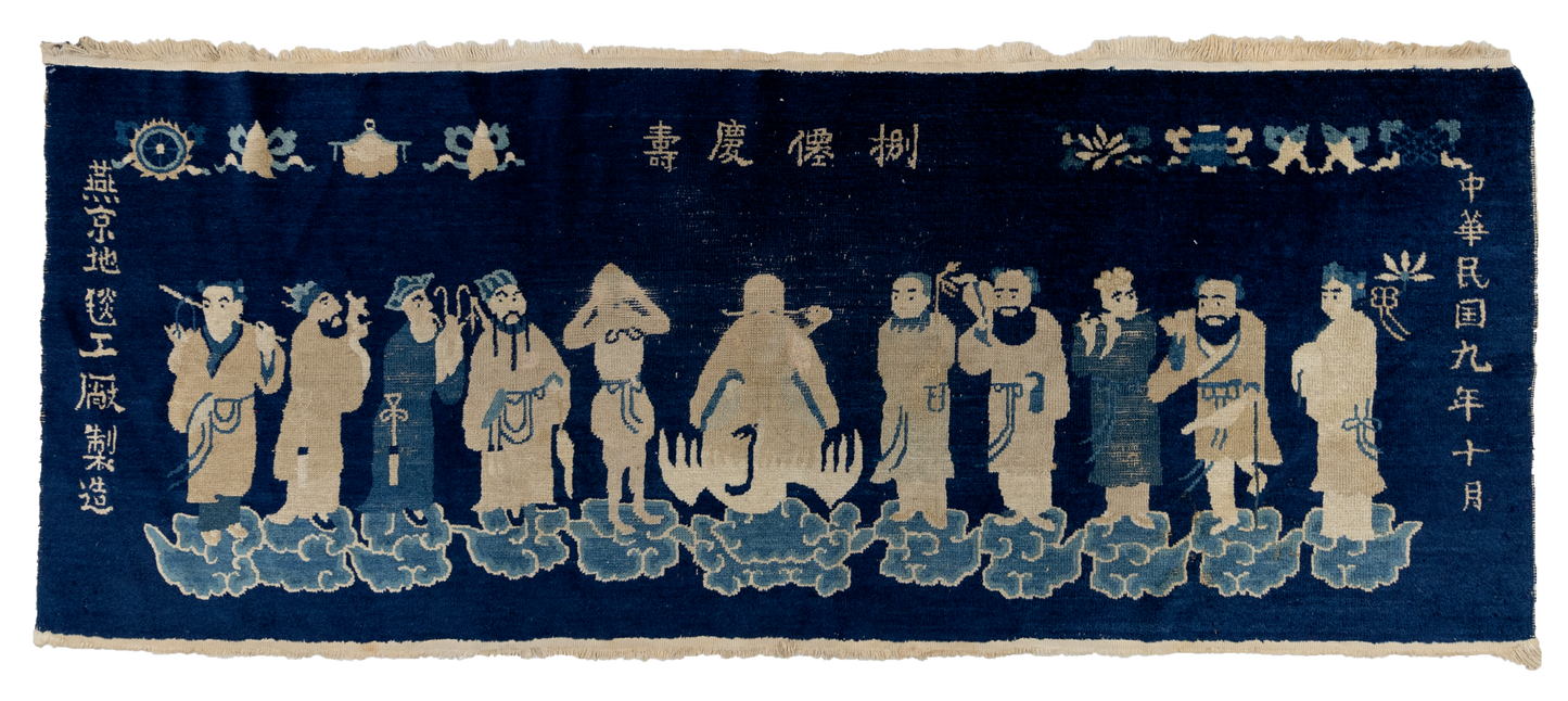 Vintage Chinese Peking Rug