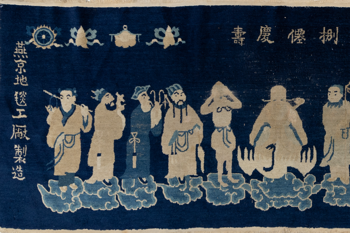 Vintage Chinese Peking Rug